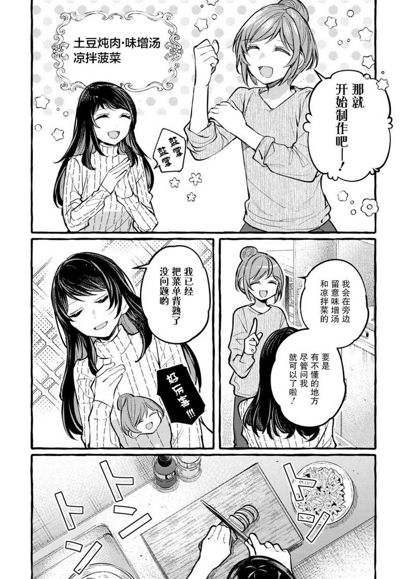 《前辈、这个非常美味吗?》漫画最新章节第5话免费下拉式在线观看章节第【11】张图片