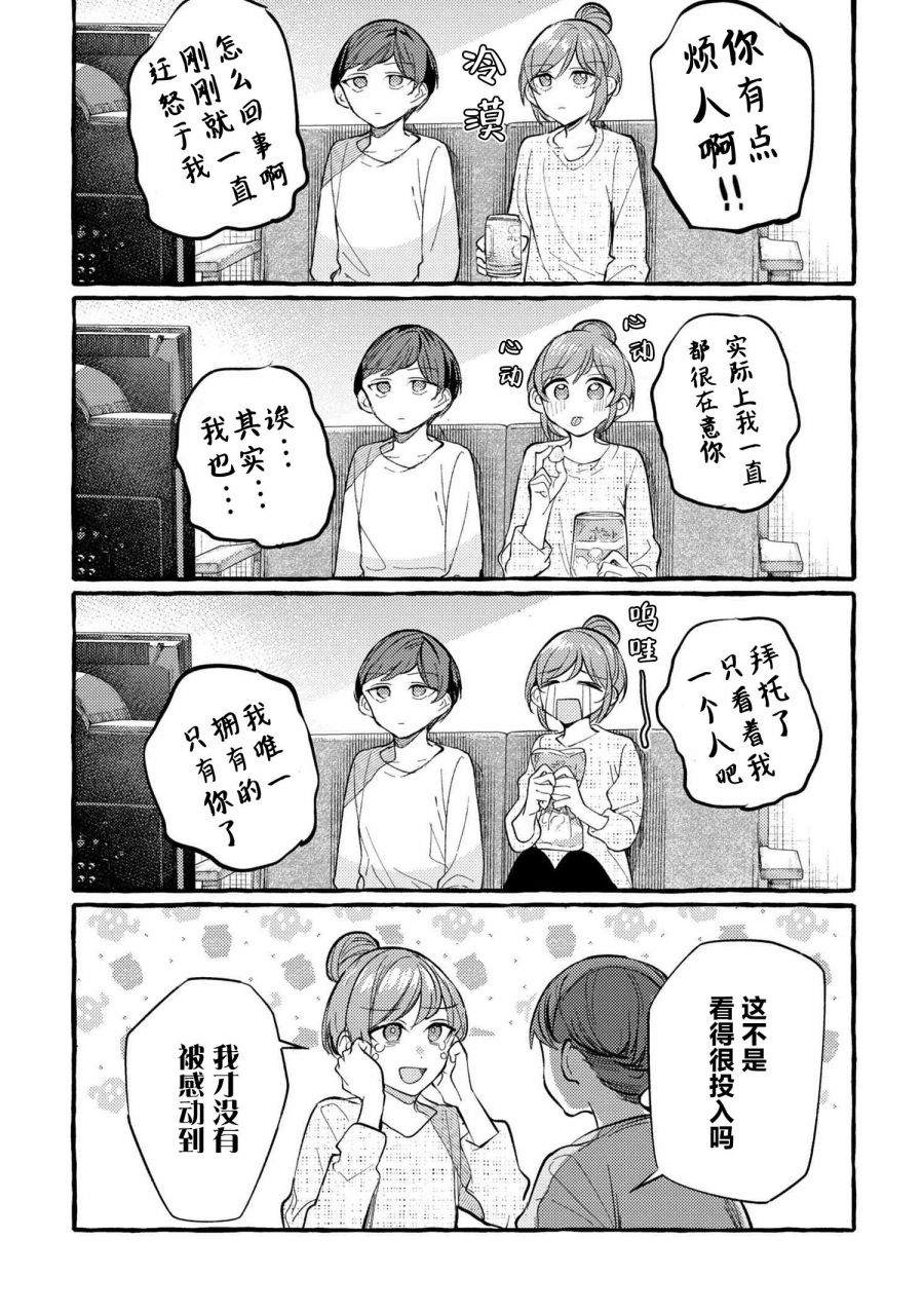 《前辈、这个非常美味吗?》漫画最新章节第6话免费下拉式在线观看章节第【2】张图片