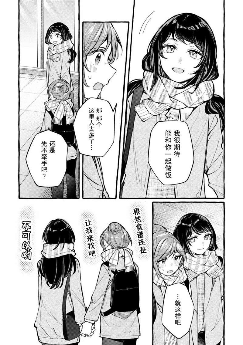 《前辈、这个非常美味吗?》漫画最新章节第5话免费下拉式在线观看章节第【7】张图片