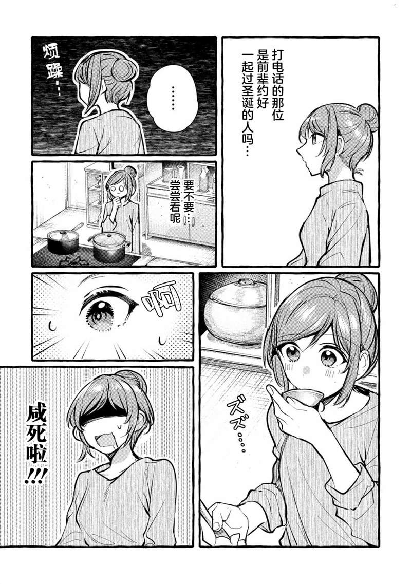 《前辈、这个非常美味吗?》漫画最新章节第5话免费下拉式在线观看章节第【15】张图片