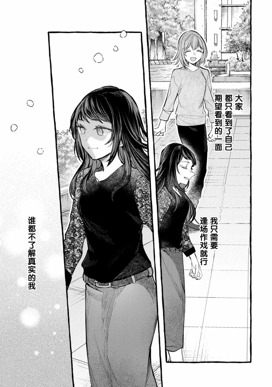 《前辈、这个非常美味吗?》漫画最新章节第11话免费下拉式在线观看章节第【2】张图片
