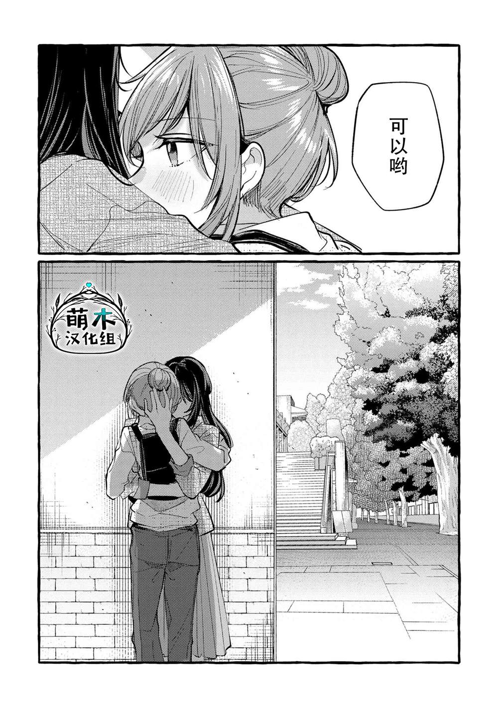 《前辈、这个非常美味吗?》漫画最新章节第7话免费下拉式在线观看章节第【16】张图片