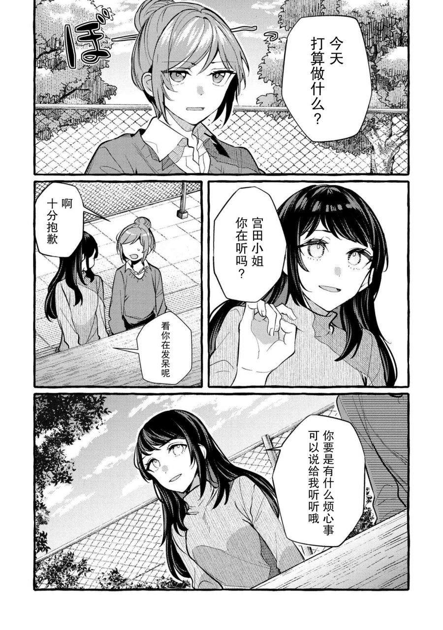 《前辈、这个非常美味吗?》漫画最新章节第6话免费下拉式在线观看章节第【5】张图片