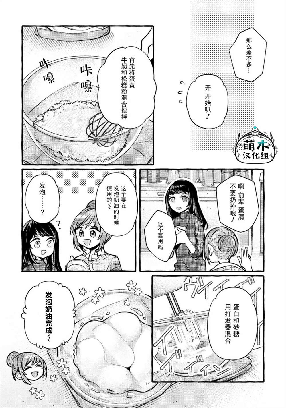 《前辈、这个非常美味吗?》漫画最新章节第4话免费下拉式在线观看章节第【11】张图片