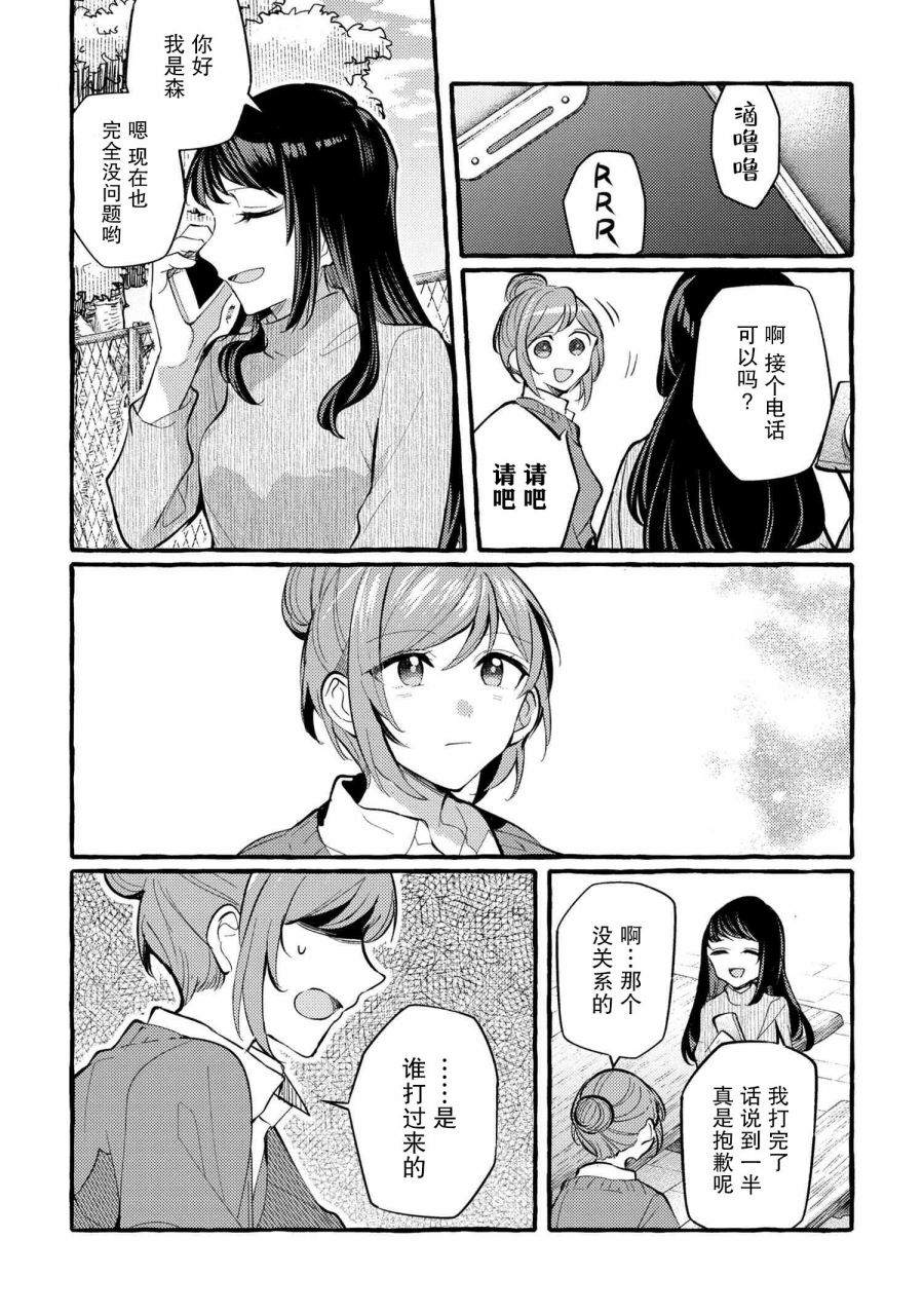 《前辈、这个非常美味吗?》漫画最新章节第6话免费下拉式在线观看章节第【9】张图片