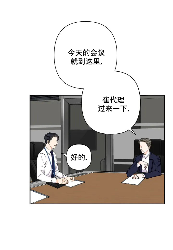 《温柔的夜晚》漫画最新章节第4话免费下拉式在线观看章节第【8】张图片