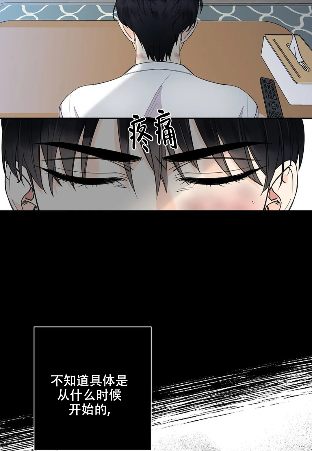 《温柔的夜晚》漫画最新章节第9话免费下拉式在线观看章节第【8】张图片