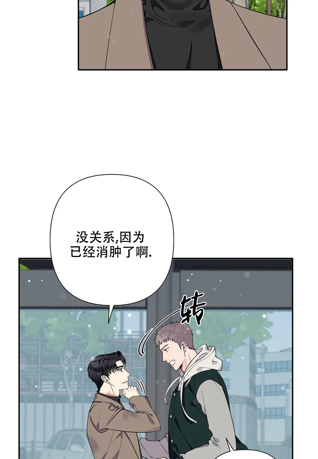 《温柔的夜晚》漫画最新章节第14话免费下拉式在线观看章节第【5】张图片