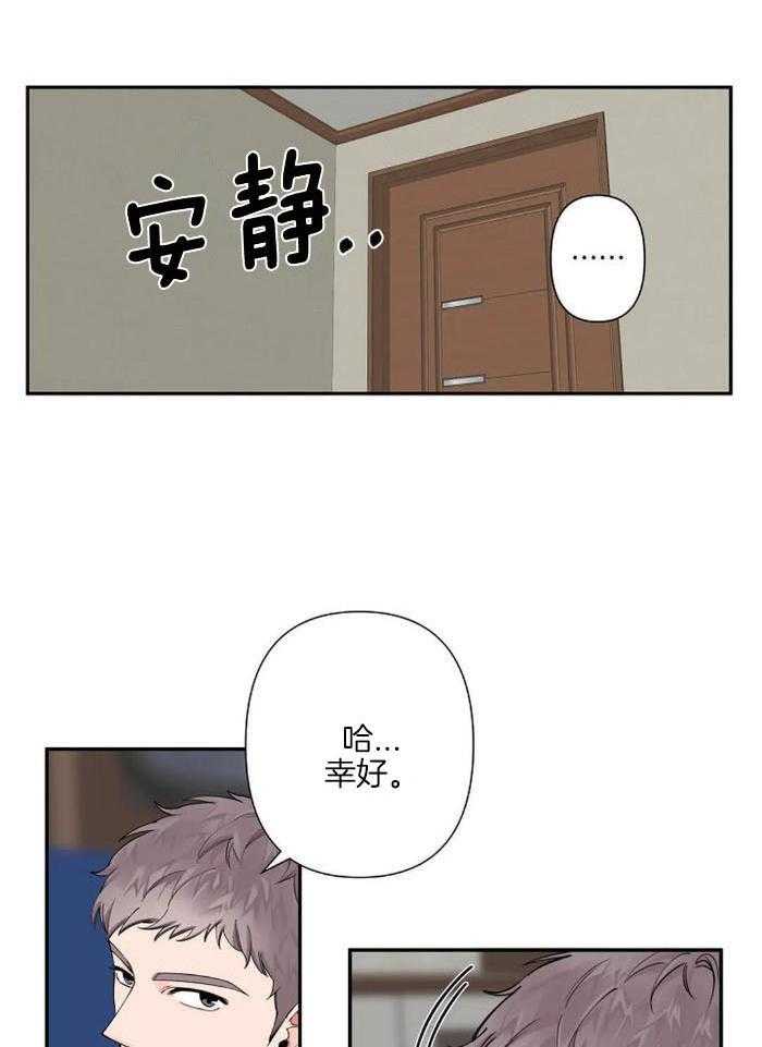 《温柔的夜晚》漫画最新章节第17话免费下拉式在线观看章节第【8】张图片