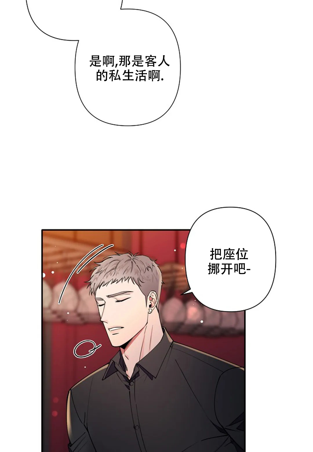 《温柔的夜晚》漫画最新章节第7话免费下拉式在线观看章节第【9】张图片