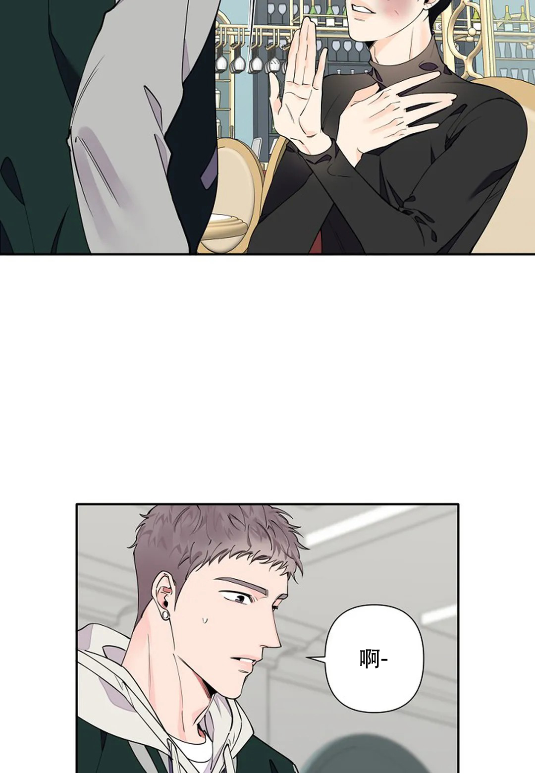 《温柔的夜晚》漫画最新章节第12话免费下拉式在线观看章节第【15】张图片