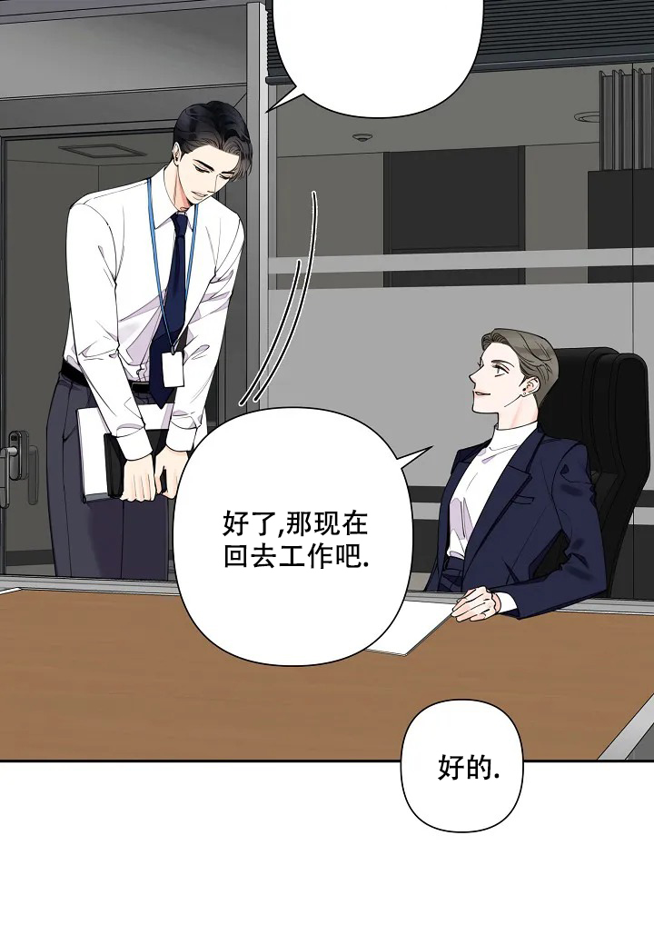 《温柔的夜晚》漫画最新章节第4话免费下拉式在线观看章节第【14】张图片