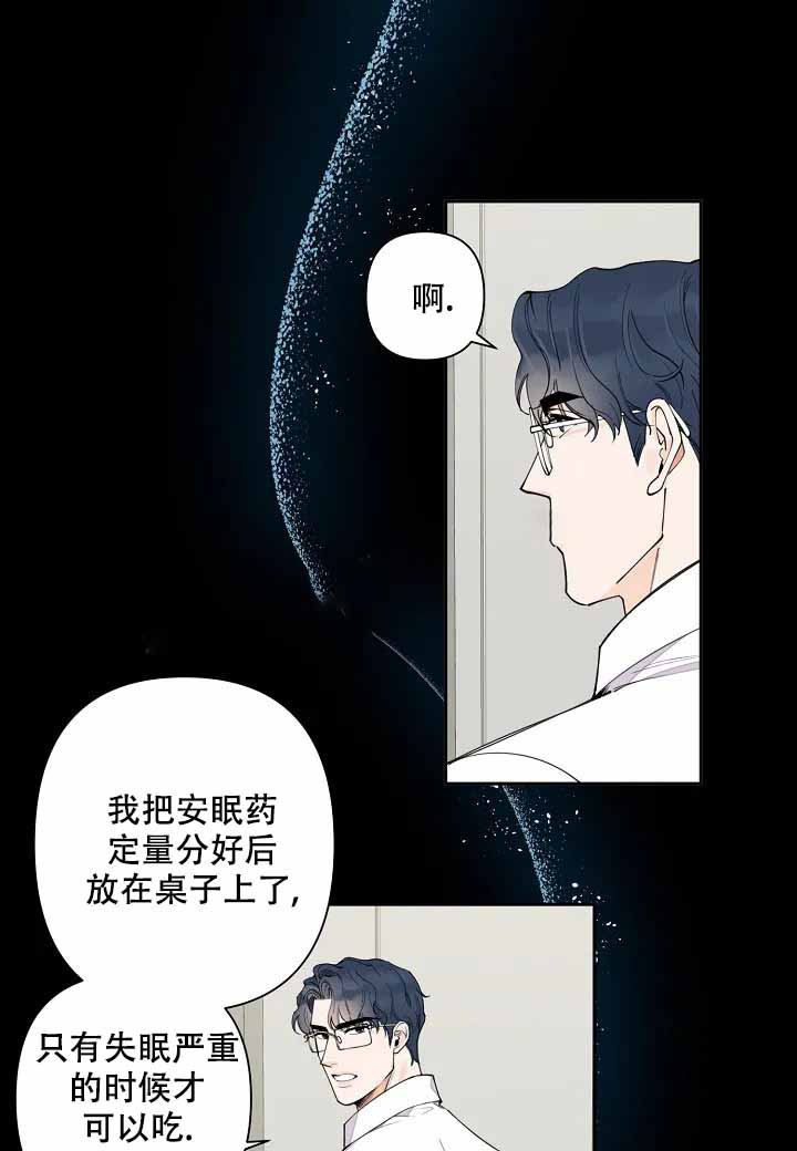 《温柔的夜晚》漫画最新章节第3话免费下拉式在线观看章节第【28】张图片