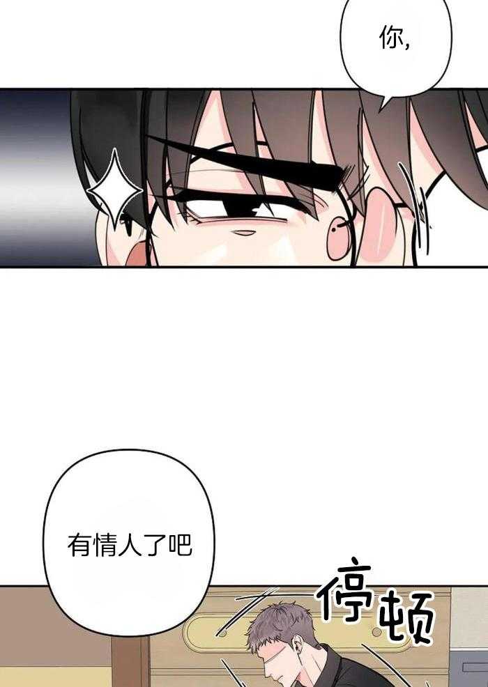 《温柔的夜晚》漫画最新章节第16话免费下拉式在线观看章节第【22】张图片