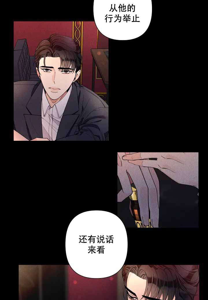 《温柔的夜晚》漫画最新章节第6话免费下拉式在线观看章节第【19】张图片