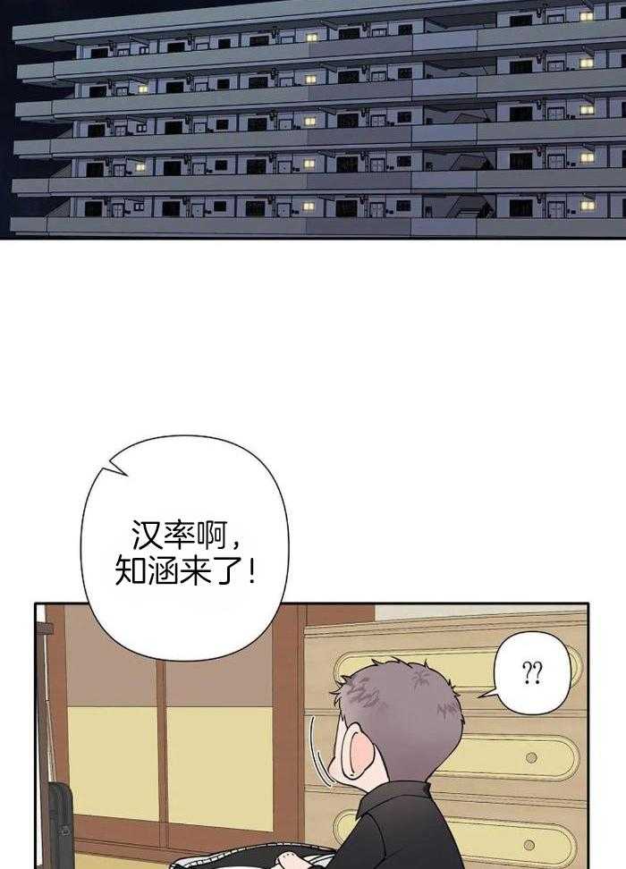 《温柔的夜晚》漫画最新章节第16话免费下拉式在线观看章节第【12】张图片