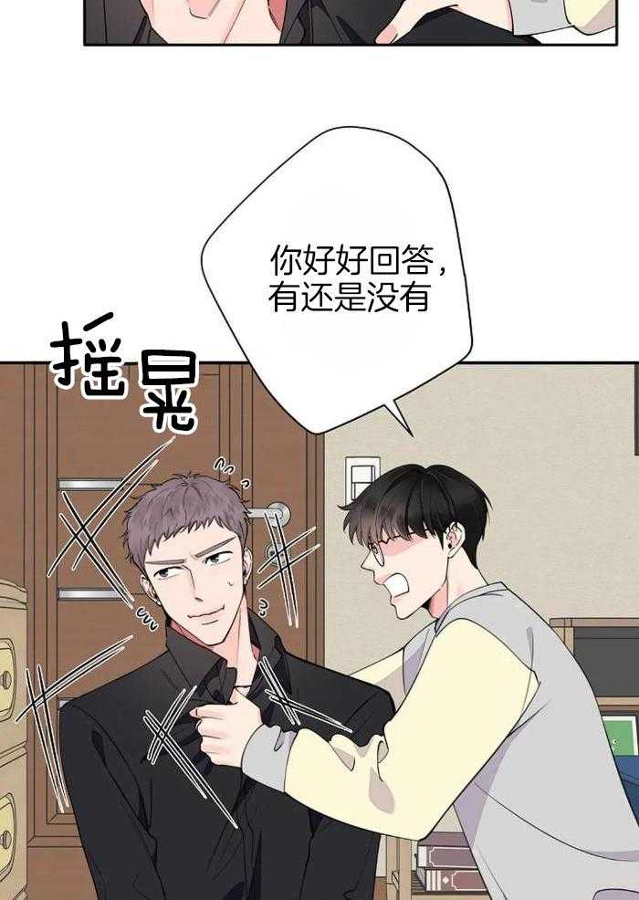 《温柔的夜晚》漫画最新章节第16话免费下拉式在线观看章节第【24】张图片