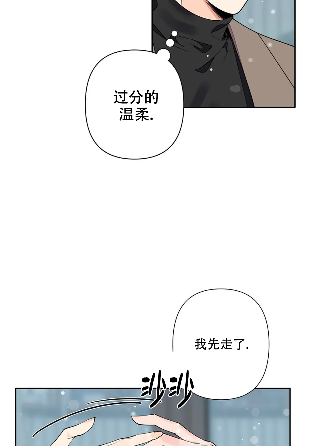 《温柔的夜晚》漫画最新章节第14话免费下拉式在线观看章节第【15】张图片