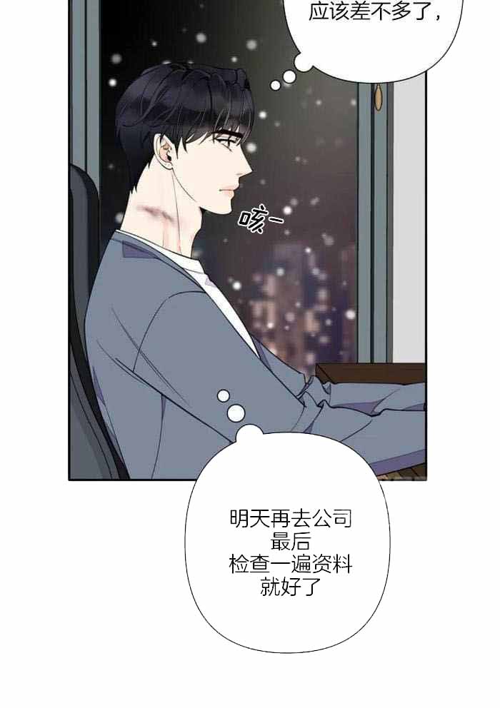 《温柔的夜晚》漫画最新章节第18话免费下拉式在线观看章节第【23】张图片