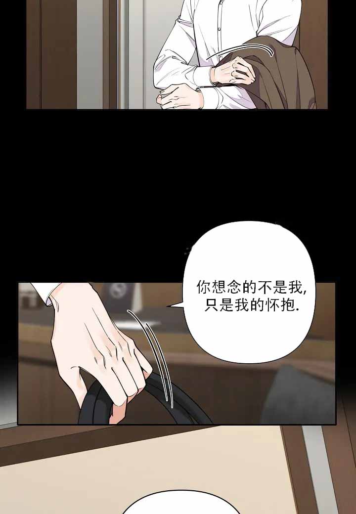 《温柔的夜晚》漫画最新章节第3话免费下拉式在线观看章节第【22】张图片