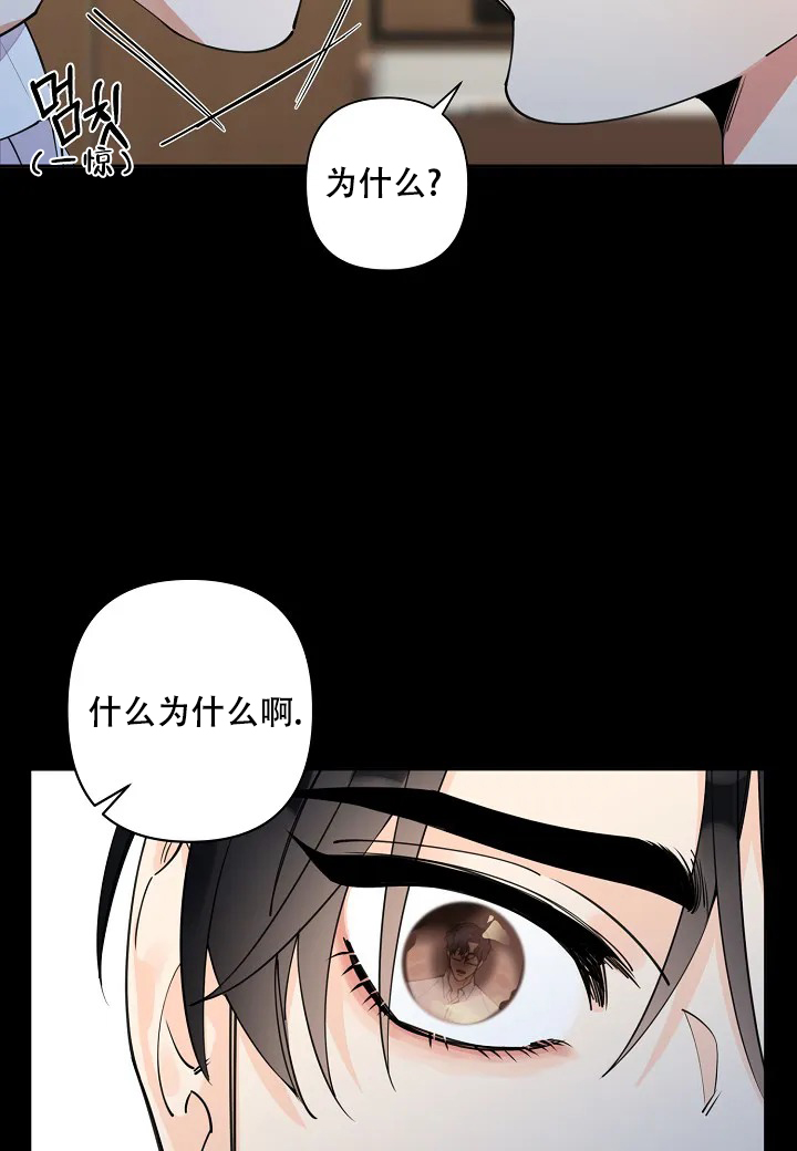 《温柔的夜晚》漫画最新章节第3话免费下拉式在线观看章节第【14】张图片