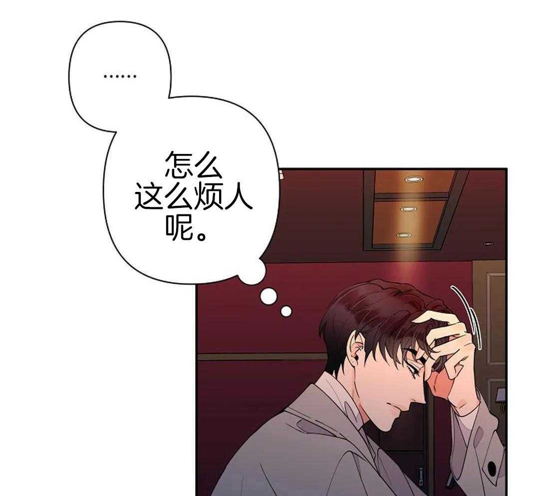 《温柔的夜晚》漫画最新章节第21话免费下拉式在线观看章节第【20】张图片