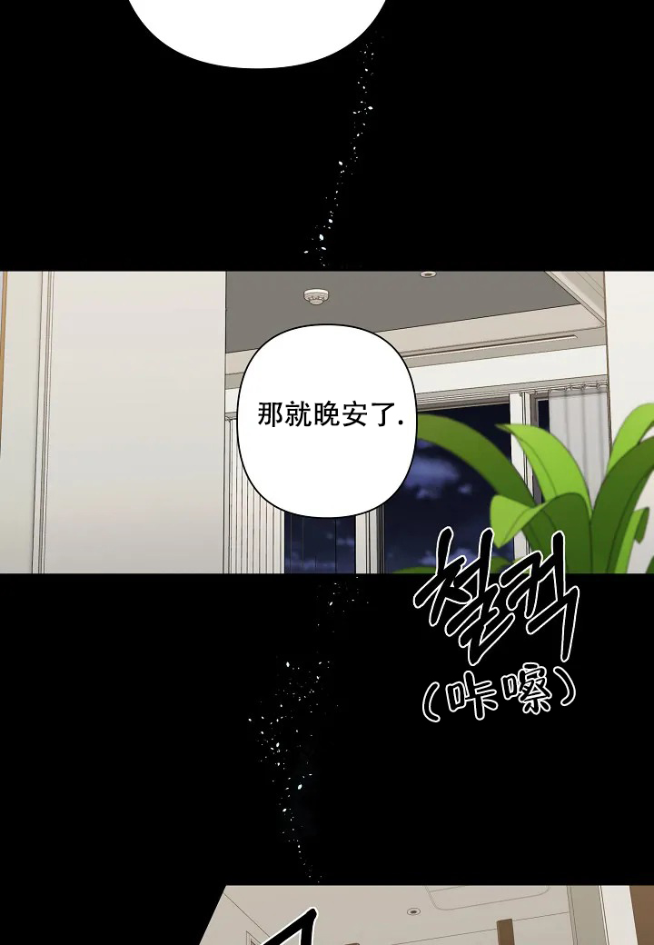 《温柔的夜晚》漫画最新章节第3话免费下拉式在线观看章节第【30】张图片