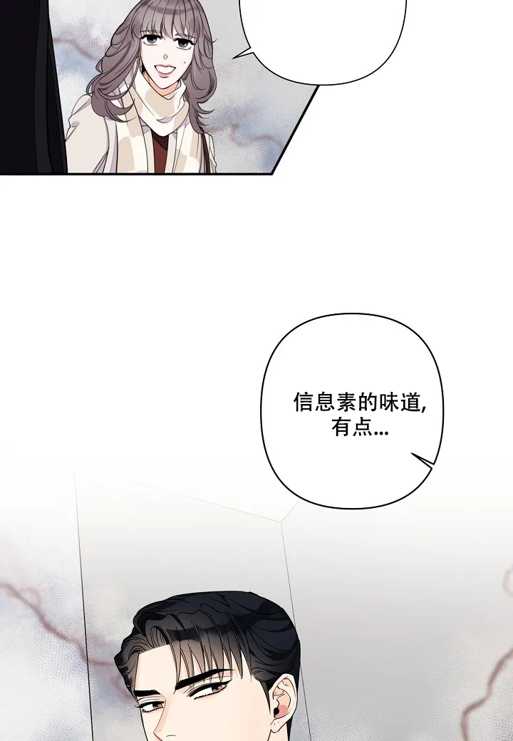 《温柔的夜晚》漫画最新章节第1话免费下拉式在线观看章节第【10】张图片