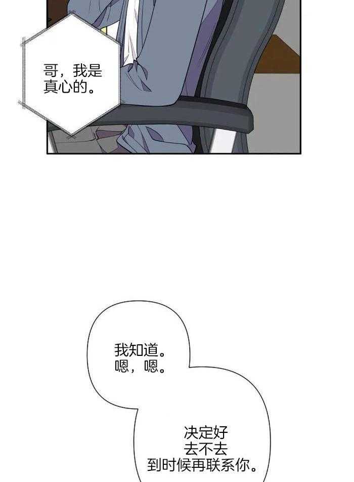 《温柔的夜晚》漫画最新章节第19话免费下拉式在线观看章节第【7】张图片