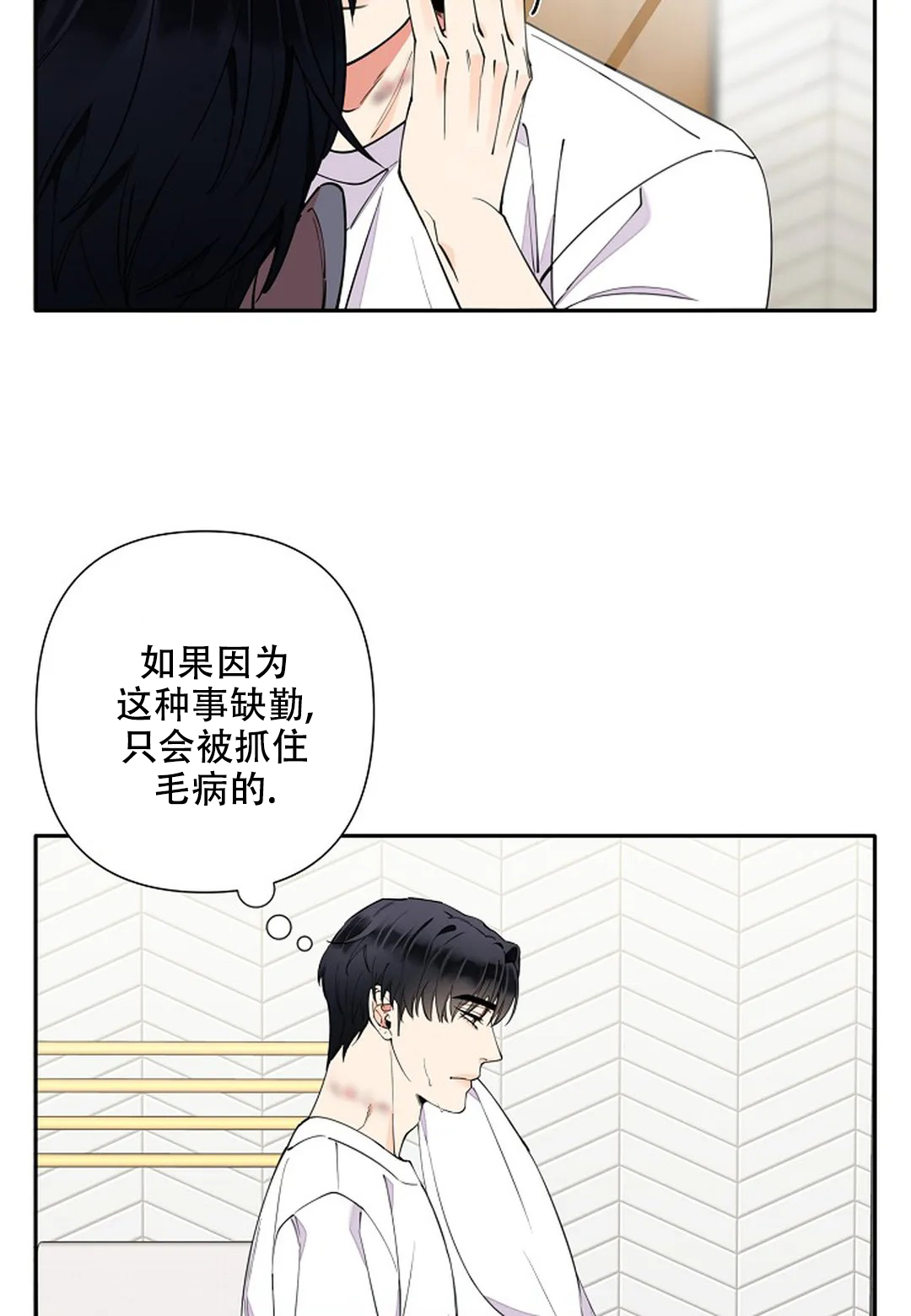 《温柔的夜晚》漫画最新章节第9话免费下拉式在线观看章节第【3】张图片