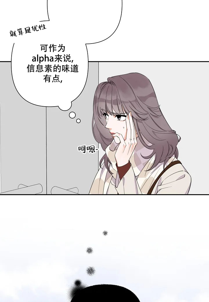 《温柔的夜晚》漫画最新章节第1话免费下拉式在线观看章节第【17】张图片