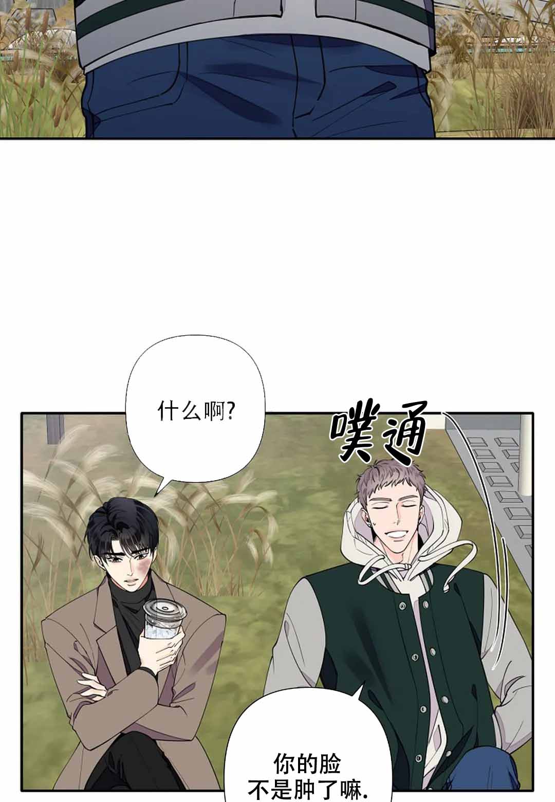 《温柔的夜晚》漫画最新章节第10话免费下拉式在线观看章节第【4】张图片