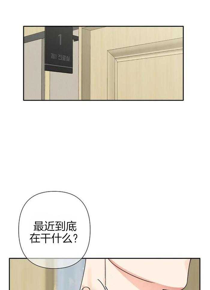 《温柔的夜晚》漫画最新章节第15话免费下拉式在线观看章节第【3】张图片