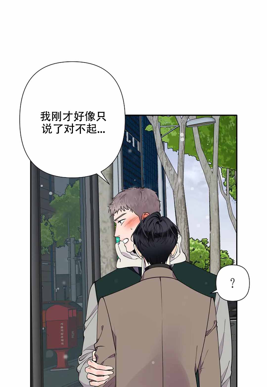 《温柔的夜晚》漫画最新章节第14话免费下拉式在线观看章节第【1】张图片