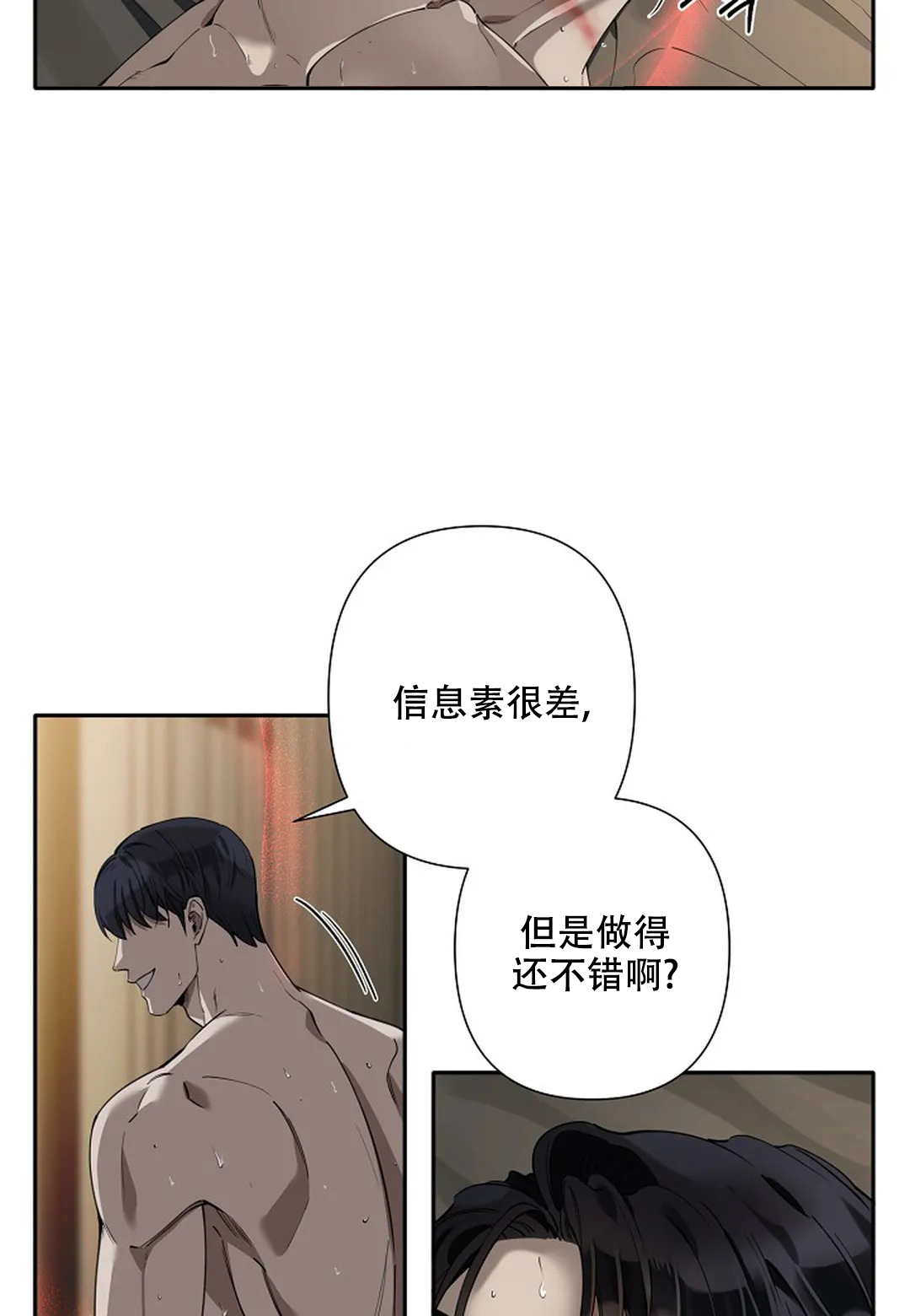 《温柔的夜晚》漫画最新章节第8话免费下拉式在线观看章节第【17】张图片