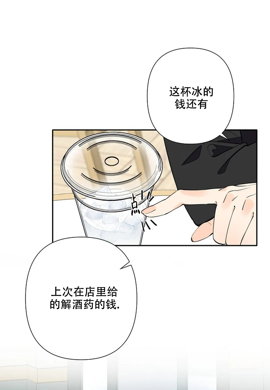 《温柔的夜晚》漫画最新章节第11话免费下拉式在线观看章节第【14】张图片