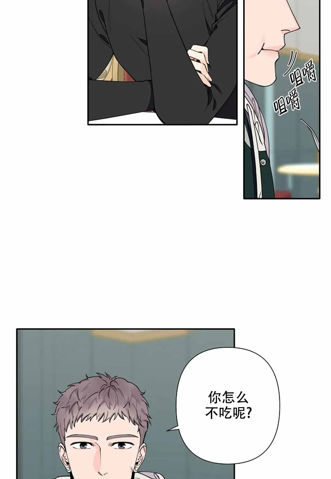 《温柔的夜晚》漫画最新章节第11话免费下拉式在线观看章节第【22】张图片