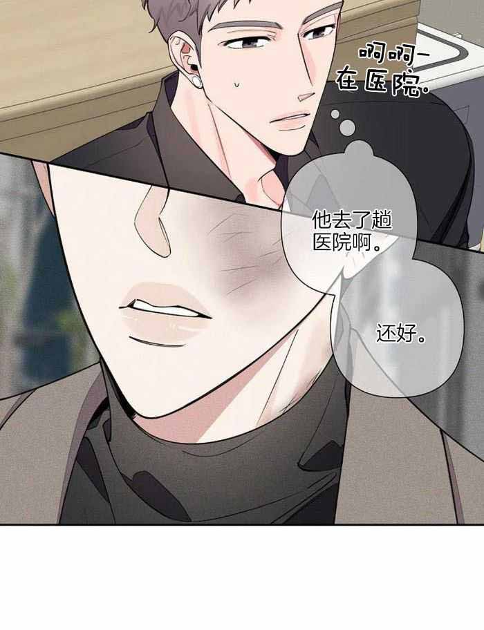 《温柔的夜晚》漫画最新章节第17话免费下拉式在线观看章节第【28】张图片