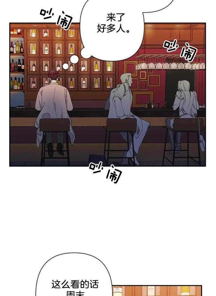 《温柔的夜晚》漫画最新章节第22话免费下拉式在线观看章节第【3】张图片