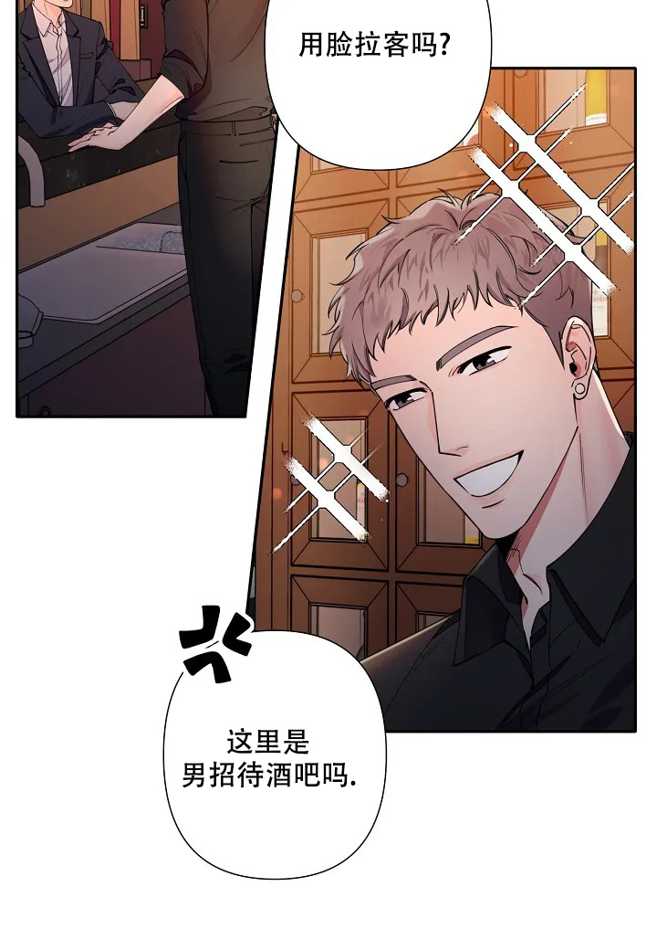 《温柔的夜晚》漫画最新章节第6话免费下拉式在线观看章节第【6】张图片