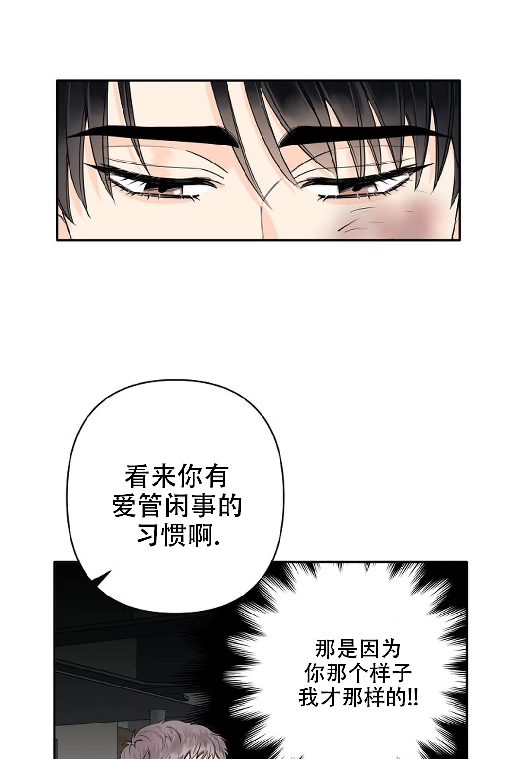 《温柔的夜晚》漫画最新章节第10话免费下拉式在线观看章节第【15】张图片