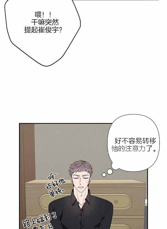 《温柔的夜晚》漫画最新章节第17话免费下拉式在线观看章节第【17】张图片