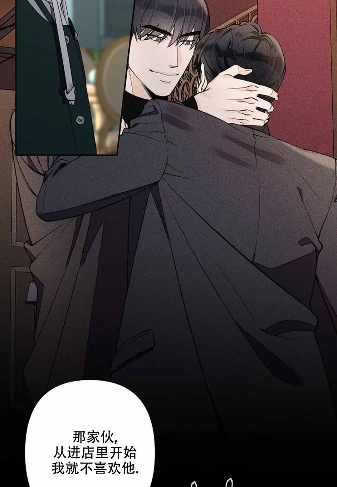 《温柔的夜晚》漫画最新章节第12话免费下拉式在线观看章节第【4】张图片