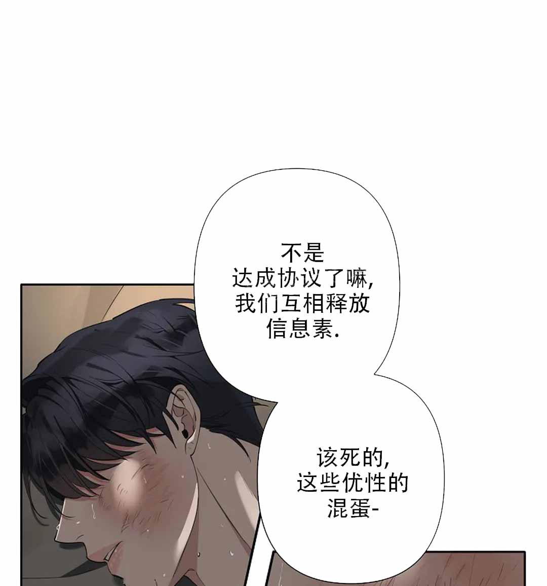 《温柔的夜晚》漫画最新章节第7话免费下拉式在线观看章节第【25】张图片