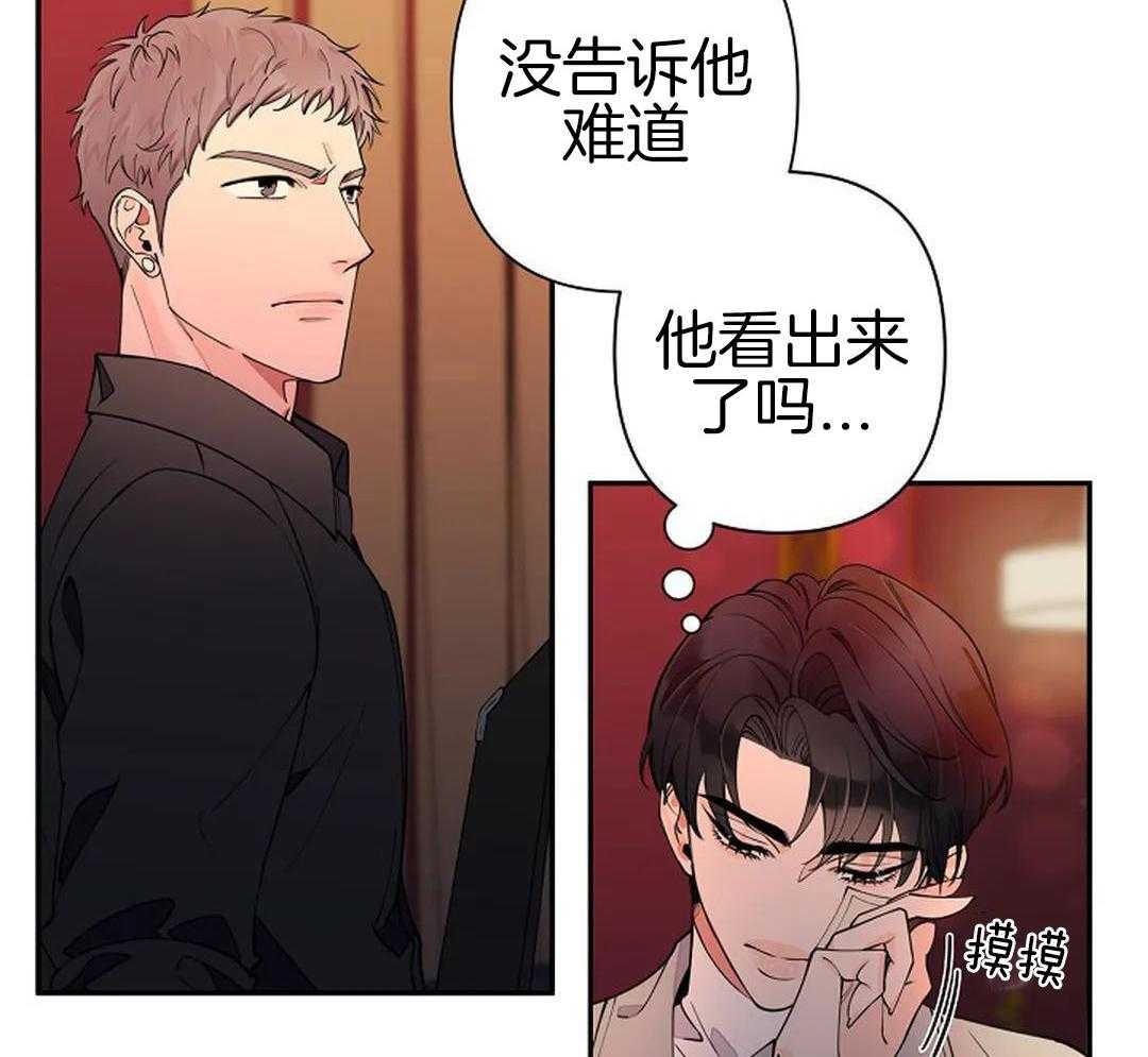 《温柔的夜晚》漫画最新章节第21话免费下拉式在线观看章节第【26】张图片