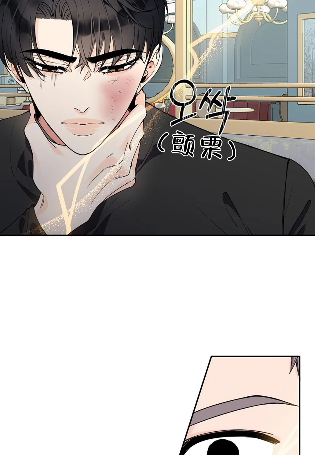 《温柔的夜晚》漫画最新章节第12话免费下拉式在线观看章节第【11】张图片