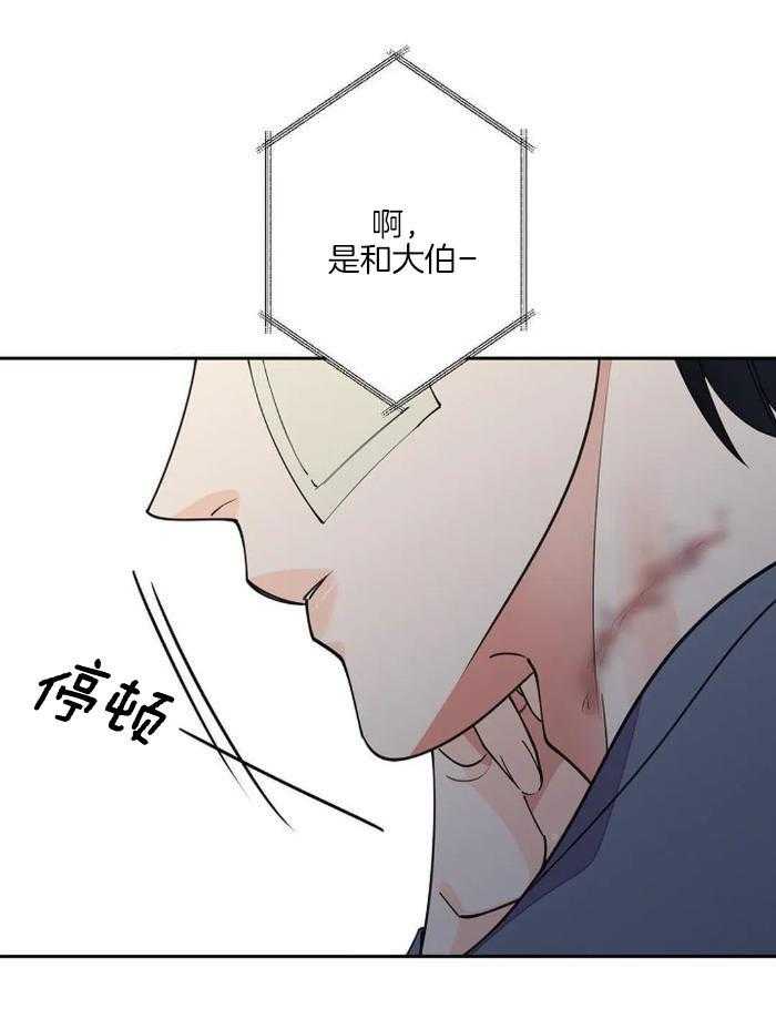 《温柔的夜晚》漫画最新章节第18话免费下拉式在线观看章节第【32】张图片