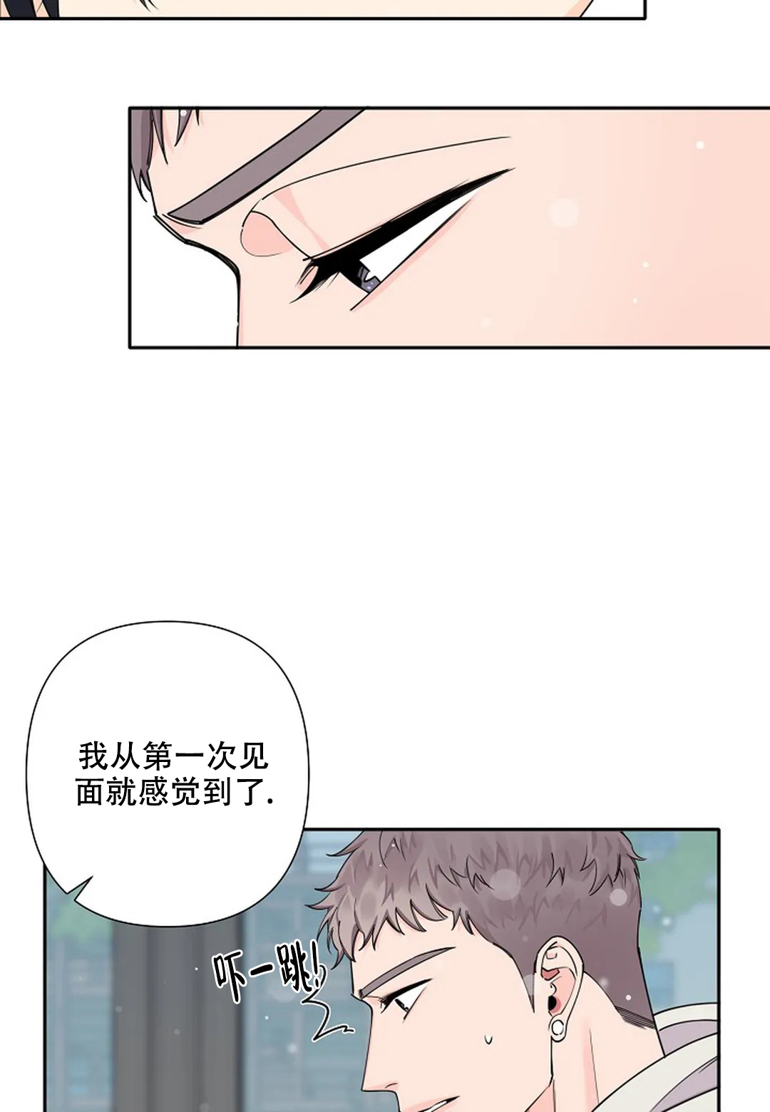 《温柔的夜晚》漫画最新章节第14话免费下拉式在线观看章节第【9】张图片