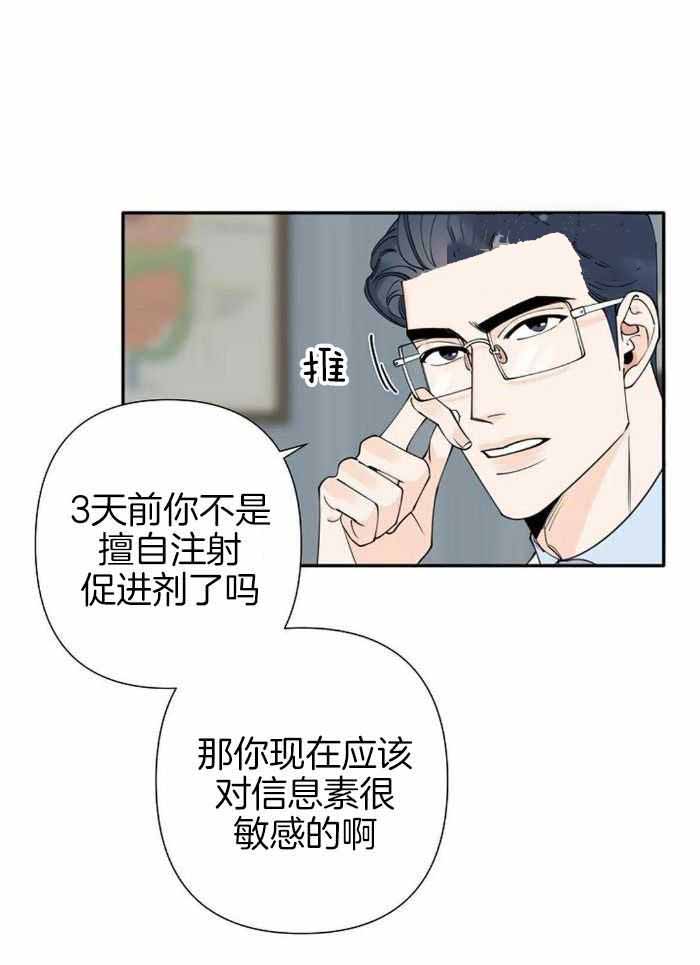 《温柔的夜晚》漫画最新章节第15话免费下拉式在线观看章节第【12】张图片