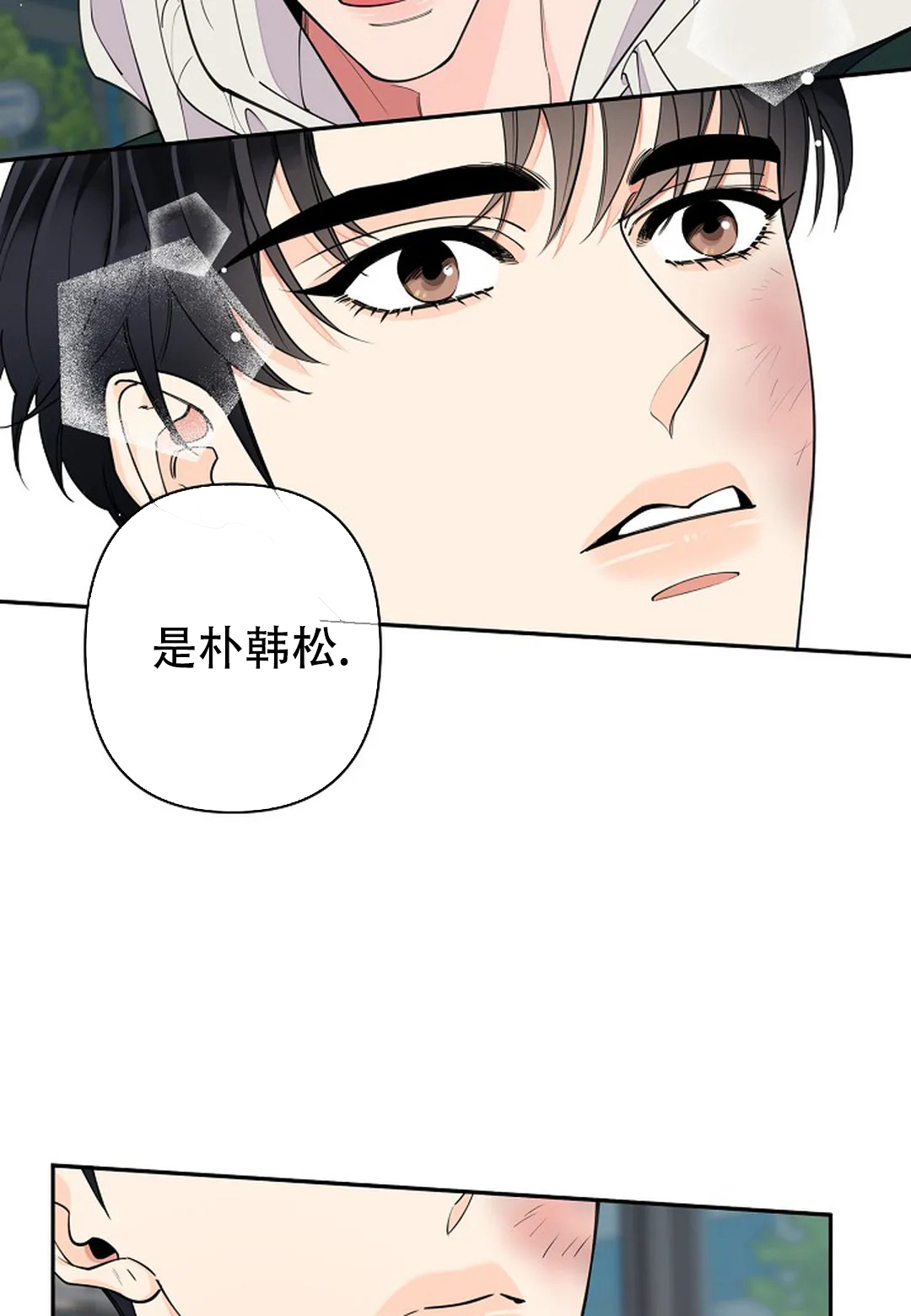 《温柔的夜晚》漫画最新章节第13话免费下拉式在线观看章节第【11】张图片